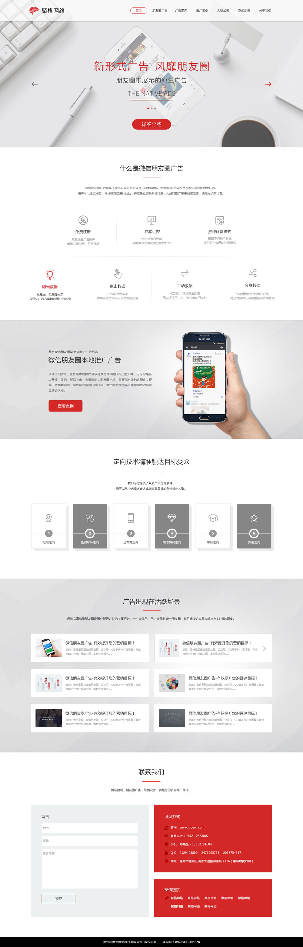 <a href=http://yrhbnmw.cn/ target=_blank class=infotextkey>惠州網(wǎng)站建設(shè)</a>