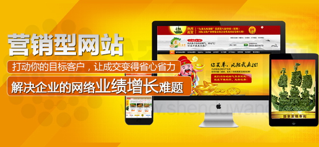 <a href=http://yrhbnmw.cn/ target=_blank class=infotextkey>惠州營銷型網(wǎng)站</a>建設(shè)